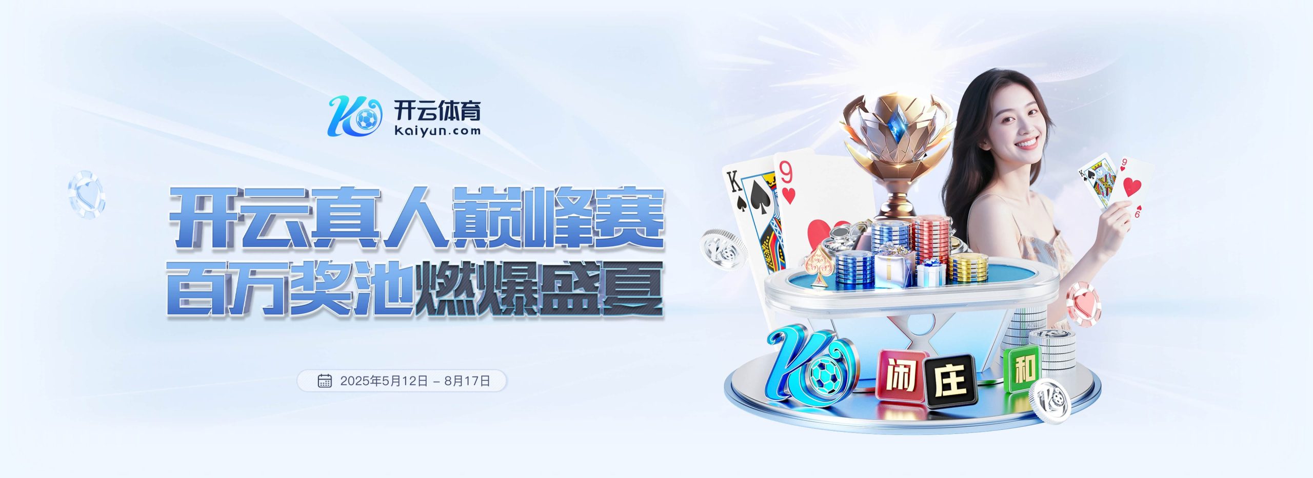 开云体育中国官方网站| Kaiyun Sports