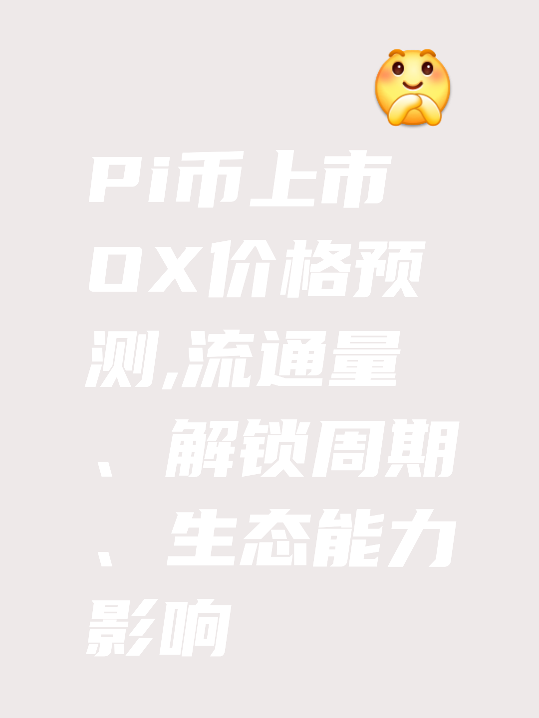 OKX走高势惊人，一夜飙升23.0%，加密市场沸腾