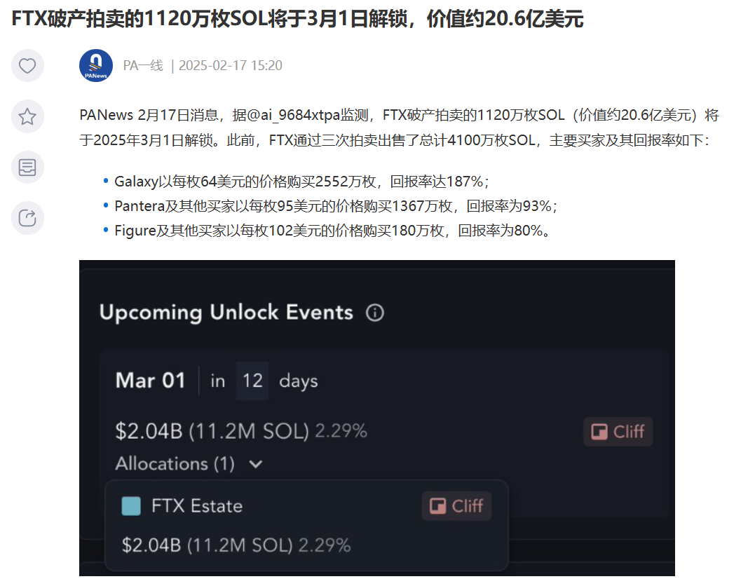 SOL紧急遇到安全漏洞，损失达到FTX万美元的简单介绍