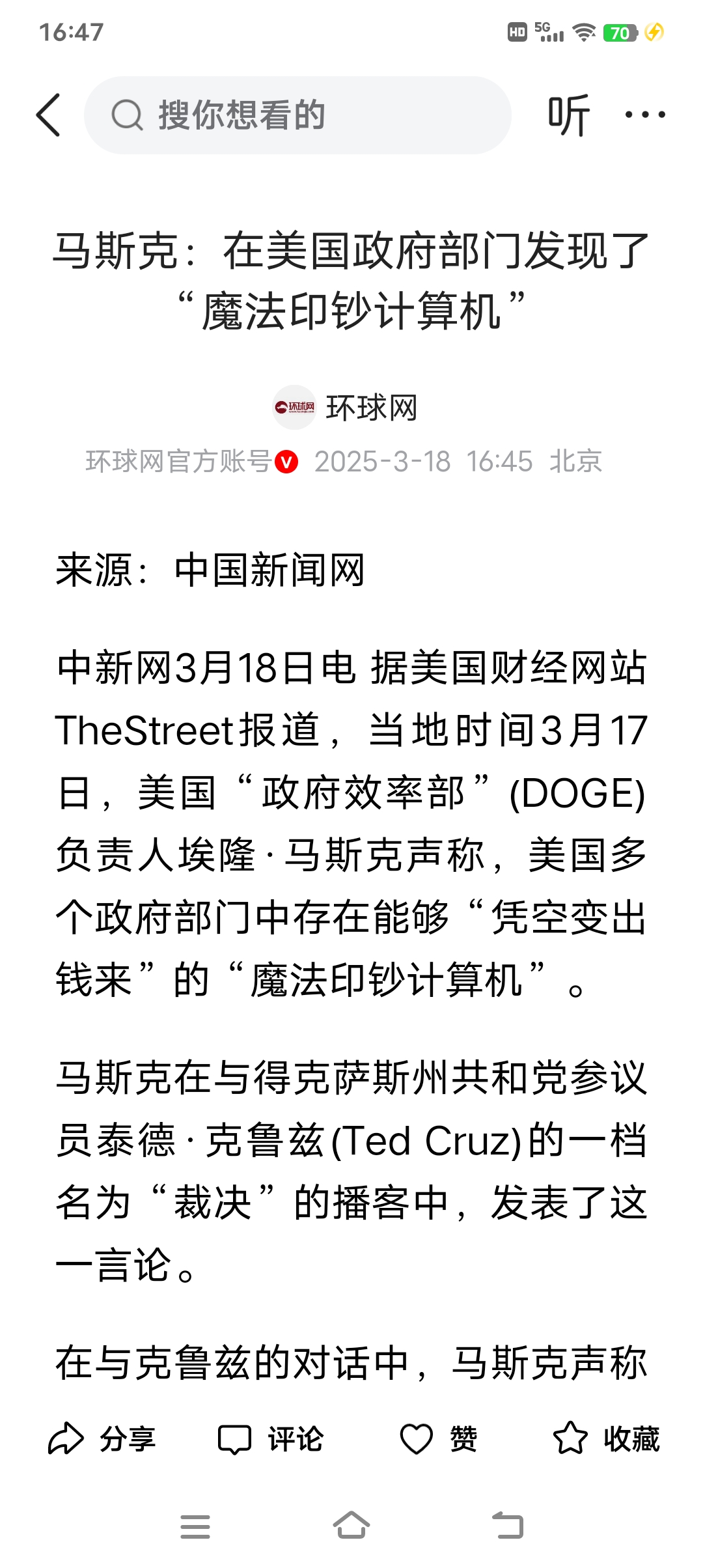 马斯克再次发推，加密市场瞬间上上涨7.53%！